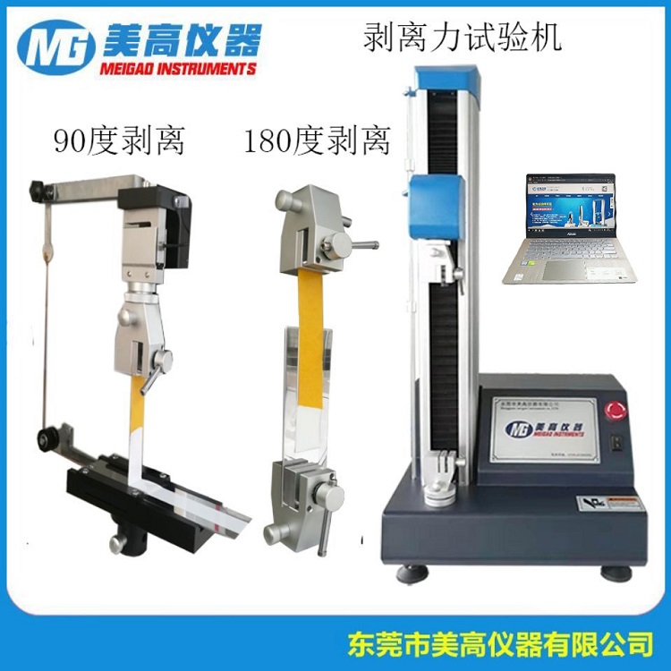 载带剥离强度试验机的工作原理！